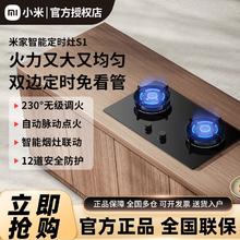 百亿补贴：Xiaomi 小米 米家定时燃气灶S1JZY-MJ04CY（液化气）双灶猛火然气灶天然气液化气嵌入式家用灶具