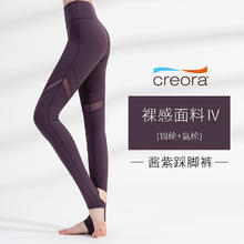 梵美人 踩脚瑜伽裤女高腰外穿春款网纱拼接裸感紧身长裤大码健身服