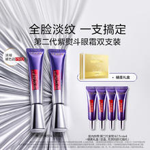 L'OREAL PARIS 紫熨斗眼霜 30ml*2（赠 同款7.5ml*4）