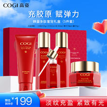 COGI 高姿 蜂皇多肽奢宠礼盒护肤品套装（洁面+水乳+精华+霜）化妆品全套