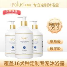 calus 卡露诗 狗狗沐浴露 成幼黑红灰白泰迪贵宾犬专用定制 520ml