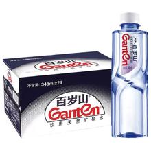 Ganten 百岁山 天然矿泉水348ml*24瓶整箱小瓶商务饮用水