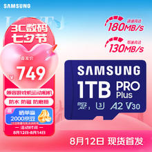 去商家购买 SAMSUNG 三星 PRO PLUS 蓝卡 TF存储卡 1TB(U3、A2、V30)