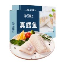 今锦上 鳕鱼颈背肉 400g(200g*2)
