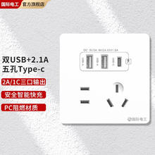 限移动端、京东百亿补贴、PLUS会员：fdd 国际电工 插座面板 五孔2.1A双USB+type-c白色