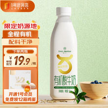 One's Member 1号会员店 有机酸牛奶1Kg 沙漠有机酸奶 微酸微甜 配料干净