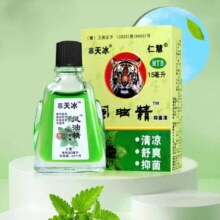 概率券：天冰 风油精清凉油 风油精3ml*1瓶