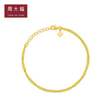 CHOW TAI FOOK 周大福 水波纹链黄金手链 15cm 约2.4g EOF1140