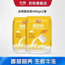 Bright 光明 全脂奶粉大学生牛奶粉正品官方旗舰店中老年奶粉成人高钙烘焙