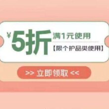 即享好券：京东自营 个护电器 5折券