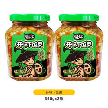 88VIP会员：吉香居 蜀火火开味下饭菜 350g*2瓶