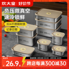 炊大皇 按压密封304不锈钢保鲜盒 300mL~5500mL