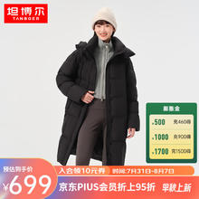 TANBOER 坦博尔 女式长款羽绒服