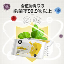88VIP会员：植护 杀菌湿巾纸卫生家用学生实惠小包便携式迷你儿童手口清洁专研
