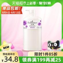 Enchanteur 艾诗 蜜意花香沐浴露650ml