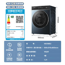 Hisense 海信 滚筒洗衣机全自动 10公斤大筒径超薄平嵌智能洗 1.21洗净比活水洗2.0 智能投放