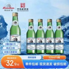 中华老字号，崂山 白花蛇草水 国际版  330mL*4瓶