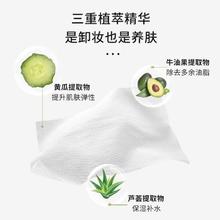 88VIP会员：喵满分 卸妆湿巾12片/包