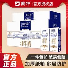 百亿补贴：MENGNIU 蒙牛 7月产 蒙牛 特仑苏 纯牛奶 250ml*12盒*2提装 早餐伴侣
