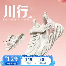 ERKE 鸿星尔克 儿童运动鞋（多色可选）