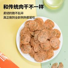 MATCHWELL 益和 狗零食汪汪卷薯片肉干大中小型犬零食训犬奖励岩烧奶酪肉脆85g