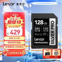 Lexar 雷克沙 SILVER PRO 存储卡 128GB（V60、U3、class10）