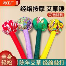 艾草养生锤加长款经络敲打按摩锤肩颈背腿全身穴位纯拍家用艾灸锤
