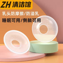 妙普乐 接奶睡觉乳房多用途防溢乳垫可洗防漏奶乳头保护溢乳集乳器哺乳期 2只集奶神器[防摩擦+睡眠+侧躺