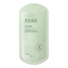 半亩花田（Little Dream Garden）去角质啫喱 护肤男女士凝露 5g+凑单品
