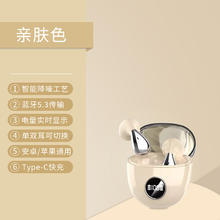 CINSHITUM 信士盾 Y-08新水滴半入耳无线蓝牙耳机 米色
