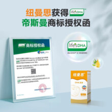 支持防伪查询】纽曼思新西兰进口藻油DHA30粒婴幼儿儿童可用 30粒*1瓶