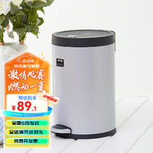 temeiJu 特美居 家用垃圾桶 不锈钢脚踏带盖客厅厨房圆形垃圾篓 5L经典静音彩钢垃圾桶
