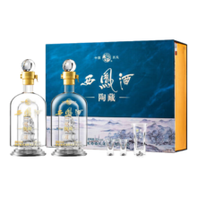 百亿补贴、plus会员：西凤酒 陶藏 52度 凤香型白酒礼盒  500ml*2瓶