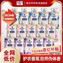 Comfort 金纺 护衣留香珠持久留香除菌除螨25g*15袋