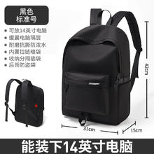 木村耀司 双肩包男初中生夏季新款轻便大容量旅行背包简约高中大学生书包女