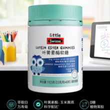 Swisse 斯维诗 明眸小蓝盾 儿童叶黄素酯软糖45粒