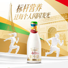 88VIP会员：SHINY MEADOW 每日鲜语 4.0鲜牛奶720ml*3瓶+高品质鲜牛奶720ml*2瓶