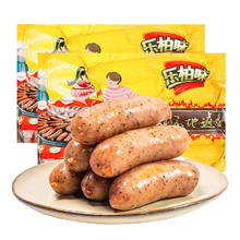 柏慧食品 火山石烤肠 黑胡椒味 500g*3袋（共30根）