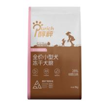 PURICH 醇粹 金标中小型犬狗粮10kg（5kg*2）