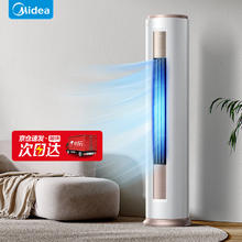 Midea 美的 空调柜机 风酷 新一级能效 全直流变频 冷暖两用 省电客厅圆柱立式落地式客厅静音