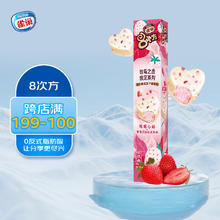Nestlé 雀巢 冰淇淋 八次方 8次方 草莓奶油味 80g*1支