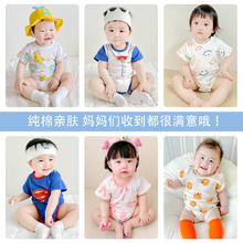 ONETU 丸图 包屁衣婴儿纯棉睡衣