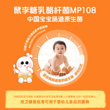 aunulife 爱益森 50支*4罐】佳贝艾特爱益森儿童益生菌中国菌呵护肠胃调理实惠装