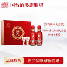 GUOTAI 国台 国标酒 双支礼盒装 酱香型白酒 真实年份 贵州茅台镇 年货送礼 53度 100mL 2瓶 礼盒装