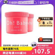 【自营】Oh baby身体磨砂膏570g*2去鸡皮去角质全身嫩白皮肤