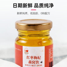 甄丝燕 红枣枸杞燕窝 即食燕窝70ml*7/盒
