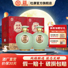 百亿补贴：杜康 1号 豫剧脸谱 52%vol 浓香型白酒