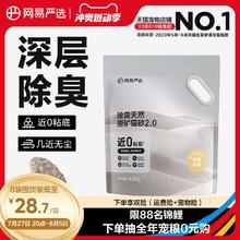 网易严选猫砂矿砂活性炭除臭无尘原矿沙混合膨润土矿物质猫砂包邮