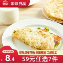 思念 葱香味手抓饼 450g装（5片）