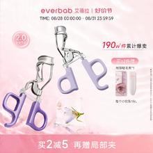 everbab艾蓓拉一飞冲天睫毛夹2.0卷翘持久定型新手女夹睫毛器便携